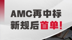新規(guī)后首單！長亮科技成功中標某地方性資產公司信息化業(yè)務系統(tǒng)建設項目