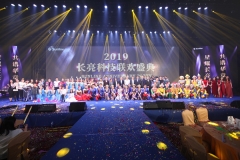 【超燃年會(huì)】星耀長(zhǎng)亮，共譜華章 | 2019盤起來
