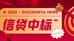 信貸平臺(tái)接連中標(biāo)，長(zhǎng)亮科技業(yè)技融合向“新”而行