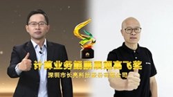 攜手共進｜長亮科技連續(xù)兩年榮獲華為“計算業(yè)務(wù)鯤鵬展翅高飛獎”