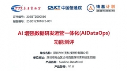 權(quán)威認(rèn)證！長(zhǎng)亮科技DataMind通過中國(guó)信通院AI增強(qiáng)DataOps功能測(cè)評(píng)